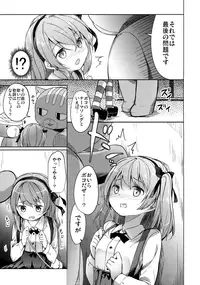 (CT27) [Kaname (Siina Yuuki)] Shimada-ryuu High! Ace Senshadou (Girls und Panzer)