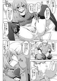 Men's Young Special IKAZUCHI 2011-06 Vol.18 [Digital]