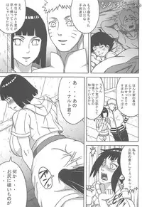(C95) [NARUHO-Dou (Various)] Uzumaki-san ni omotenashi (Naruto)