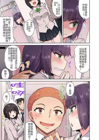 [Toyo] Traditional Job of Washing Girls' Body | 私密處洗淨屋的工作～和單戀的他在女湯裡～ Ch.13-15 [Chinese] [禁漫漢化組] [Ongoing]