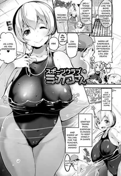 [Chirumakuro] HA SA N DE A GE RU | I'll Squeeze You With These [English] {Doujins.com}