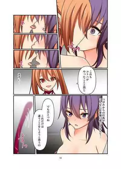 Henshin Kaisuuni Kagiri ga Aru sekai noMahou Shoujoga wo no te Wotri Ochi ta sen