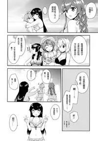 (Houraigekisen! Yo-i! 25Senme!) [Rosapersica (Ichinomiya)] Yoru Yahagi ~Teitoku to Himitsu no Sofa Jouji~ (Kantai Collection -KanColle-) [Chinese] [嗶咔嗶咔漢化組]