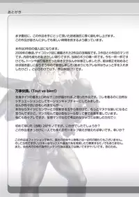 [Pagumiee (Kenta)] Tout va Bien! & NEVER FUCK IT! Rush! [English] {Leon990 Scanlations} [Incomplete]