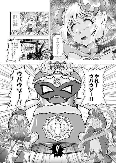 GREATEST ECLIPSE ~ Delicious Finale