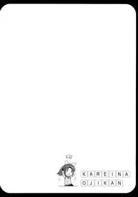 (C82) [Neko Gosho (Yanagi Yuu)] Karei na Ojikan - Briliant this time (Smile Precure!)