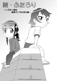 [Calpis Koubou] Zoku Futarori ~ Ijime Musume wo Seieki de Ijime Kaese ~ [Digital]