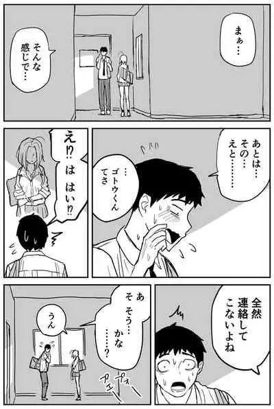 ギャルjkエロ漫画1話～14話