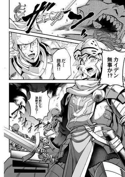 [Tamago no Kara (Shiroo)] Yoru wa Midara na Betsu no Kao