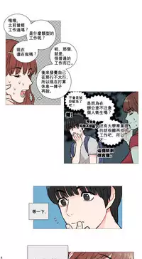 [The Jinshan] Sadistic Beauty Ch.1-27 [Chinese] [17汉化]