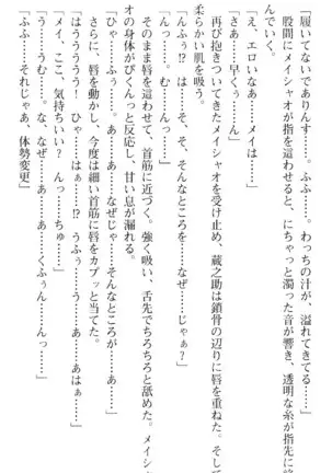 魔王のくせに生イキだ!