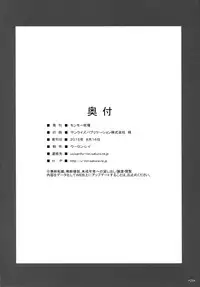 (C88) [Monmo Bokujou (Uron Rei)] Puni Love Mochu Laika (THE IDOLM@STER CINDERELLA GIRLS)