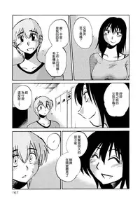 [TsuyaTsuya] Rakujitsu no Panthos 1 [Chinese] [无毒汉化组]