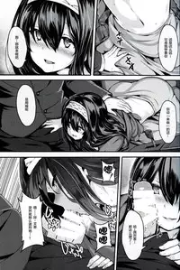 (C87) [LAMINARIA (Shiokonbu)] Acid Lover (THE IDOLM@STER CINDERELLA GIRLS) [Chinese] [CE家族社]