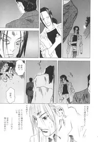 [Tenjiku Rounin] LOST 2