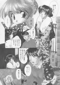 [Kurokawa Mio] Pure Life