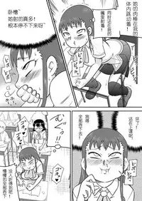 [Calpis Koubou] Tokushu Nouryoku no SEX niokeru Shiyourei [Chinese] [七萌个人汉化]