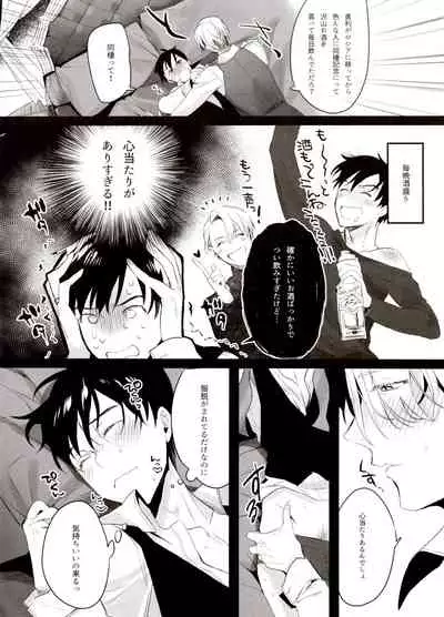 (Hyousou Strast GP 2018) [Koi no Danmenzu (Iroito)] Koi no Danmenzu VicYuu Sairokushuu PLATONIC PLANET (Yuri!!! on ICE)