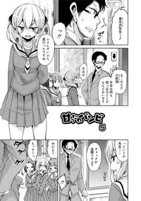 [Narusawa Kei] Amattare Bambi [Digital]