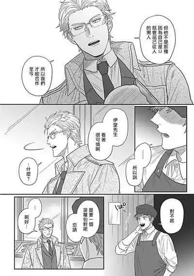 Double Fake Tsugai Keiyaku | Double Fake- 番之契约 1-5