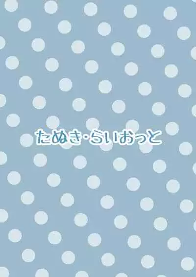 Kukkoro Kishi no Sensitiveness na Hon