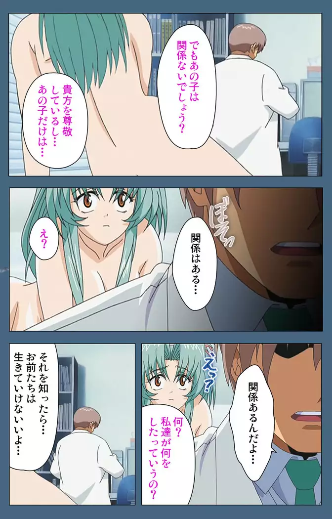 Shuuchuu Chiryou Shitsu kanzenhan