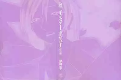 Caster Ayako Kanzenban Ch. 1-12