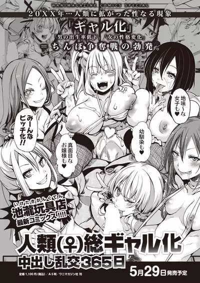 COMIC X-EROS #84