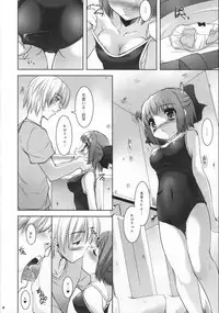 (C70) [Misty Isle (Sorimura Youji)] SMBC 4thWear