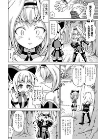 Comic Unreal 2009-12 Vol.22 [Digital]