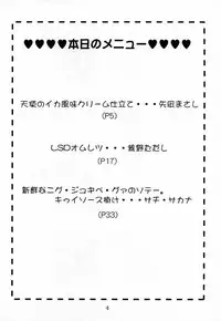 [Yagi to Sakana (Various)] BANBAN ANGEL (Galaxy Angel)