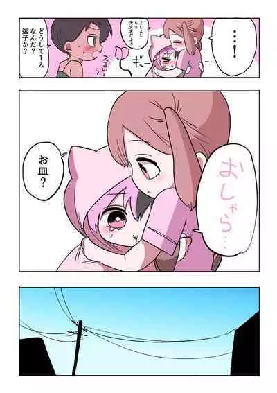 Half Succubus o Hirotta