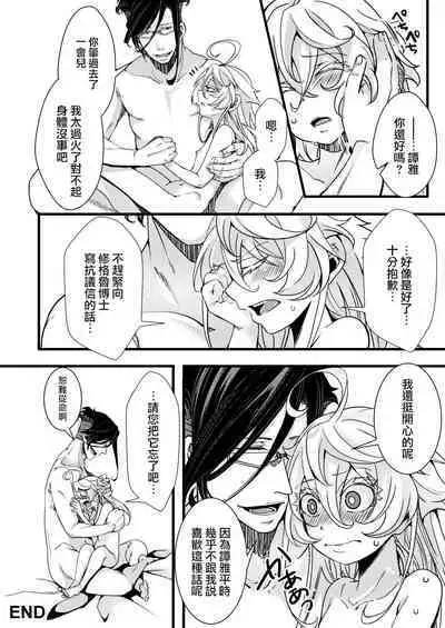 [hal] Fukusayou de Taihen na Koto ni Naru Hanashi (Youjo Senki) [Chinese] [沒有漢化]