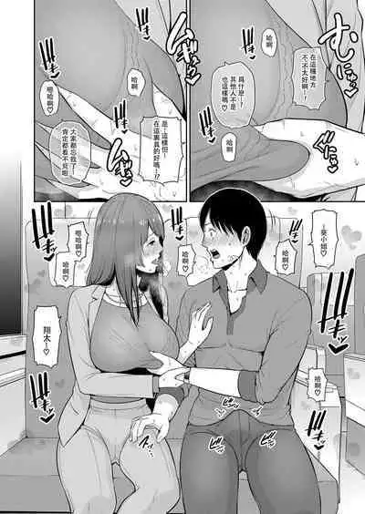 Zoku, Tomodachi no Hahaoya+ sinkon seikatu hen Ⅰ+Ⅱ