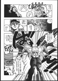 (C48) [Maruchuu Seisaku (ISUTOSHI)] RENGE ver.2 (Various)