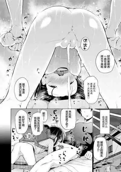 Kyoudai no Katachi Zenpen+Kouhen | The Ideal Sibling Relationship Part 1+2