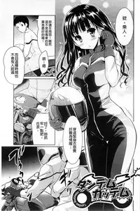 [Tohgarashi Hideyu] Sweet・Pepper [Chinese]