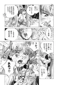 [Aizawa Sanae] Jingai inden Mrs. MAKI