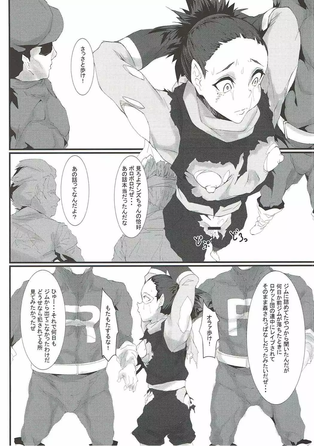 Rocket Dan no Yabou Kanto Douran