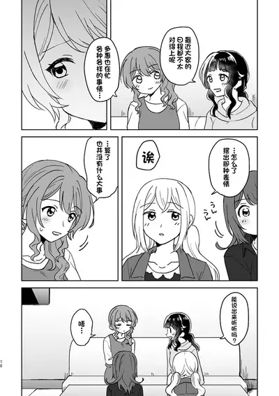 Anata no Kusuriyubi ni Eien o