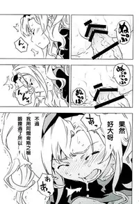 (SHT2016 Haru) [Hizadati Zekkouchou (Nokin)] Zeta to Issho de Yokatta ne (Granblue Fantasy) [Chinese] [2D-Gate]