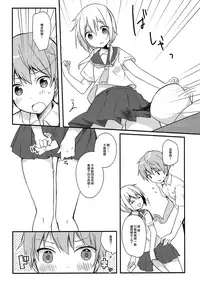 (SC2018 Spring) [Puchimaple (Hisagi)] Boku to Kodomo o Tsukurou ne, Ichii-san. (Yuyushiki) [Chinese] [山櫻漢化]