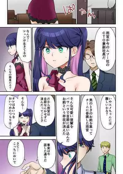 Life-changing contract president♂→sex secretary♀