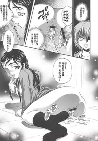 (C67) [Kuroyuki (Kakyouin Chiroru)] Milk Hunters 2 (Futari wa Precure) [Chinese] [罗洁爱儿个人汉化]