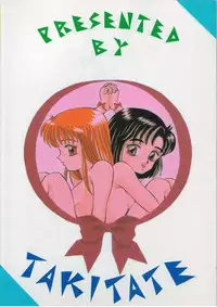 [Takitate] UV Pop (Kodomo no Omocha, Ah! My Goddes)