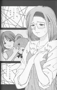 (C48) [Chimatsuriya Honpo (Asanagi Aoi)] Ii koto (Ii Hito)