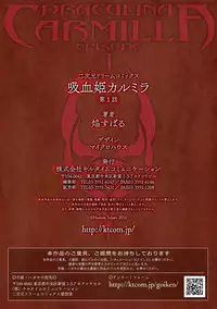 [Homura Subaru] Draculina Carmilla Ch. 1 [Digital]