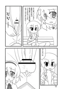 (Comic Network 25) [Doaho, Akuten Soushin, Forever and ever... (Fukuoka Tarou, Eisen, Kokutou Nikke)] Kusomiso Lunatic (Touhou Project)