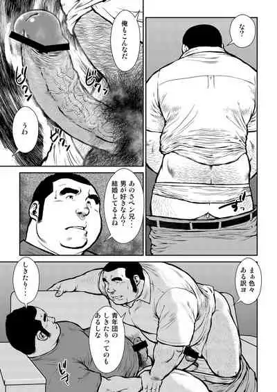 [Ebisuya (Ebisubashi Seizou)] Hara Iso Hatsujou Seinendan Dai 3-wa [Digital]