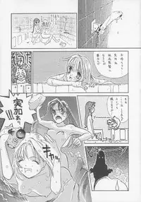 (C45) [PINK CAT'S GARDEN (Various)] SEXCEED ver. 2.0